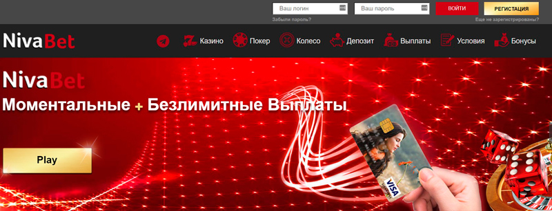 Главная страница казино Нивабет